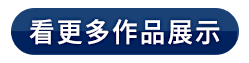 看更多.png